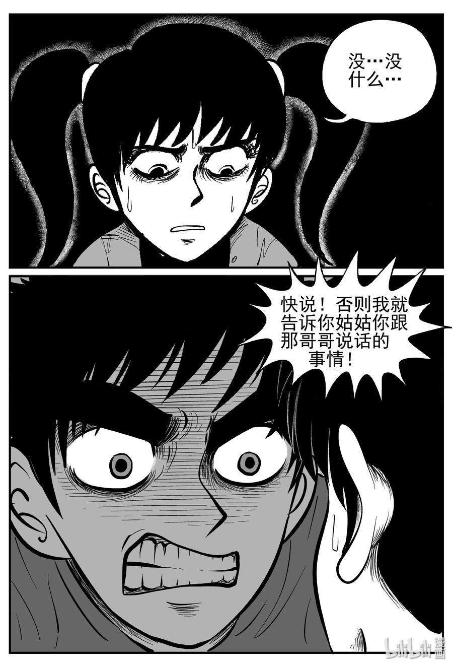 247 怪潭山庄（10）20