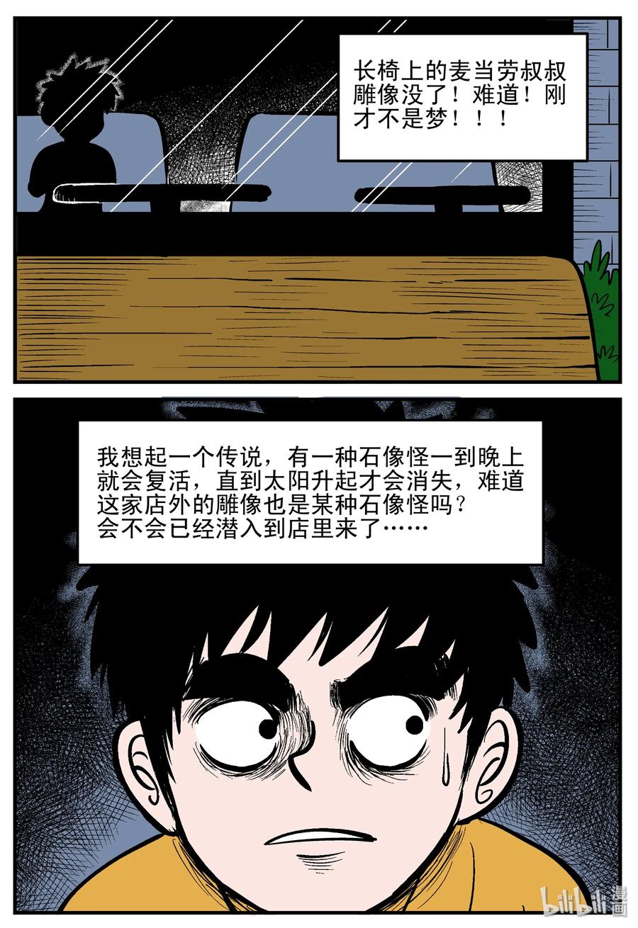 179 夜惊魂5
