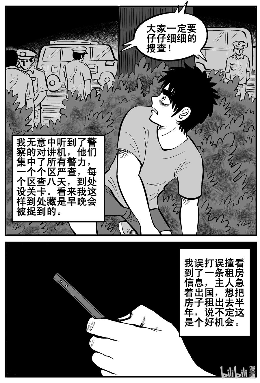 189 七夜怪谈（1）8