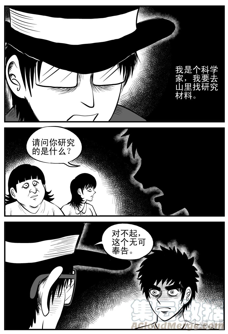 177 捕兽夹恐怖事件（3）3