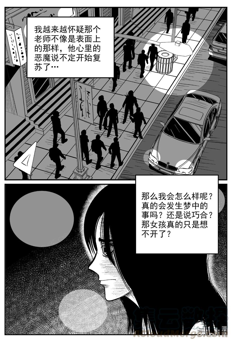 606 梦男4