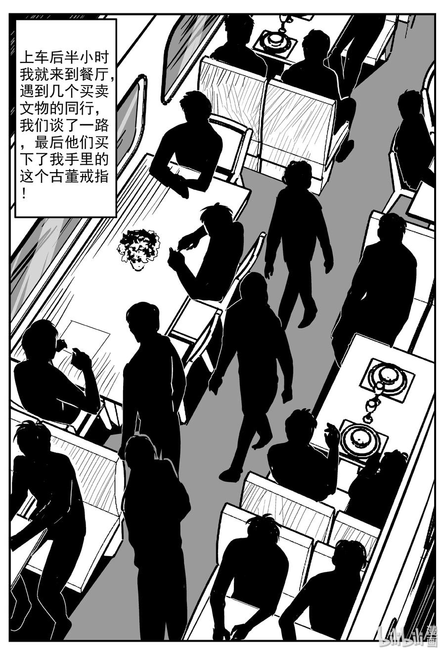 326 业火之车（3）14