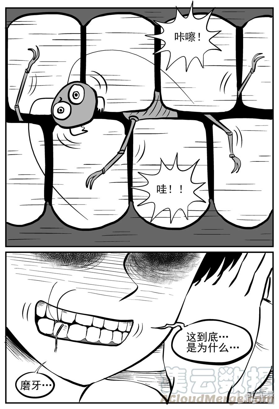 147 蟑螂记（2）15