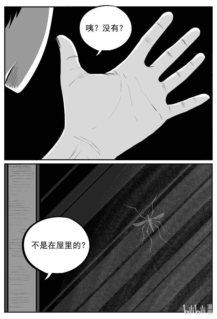 617 恐怖谷11