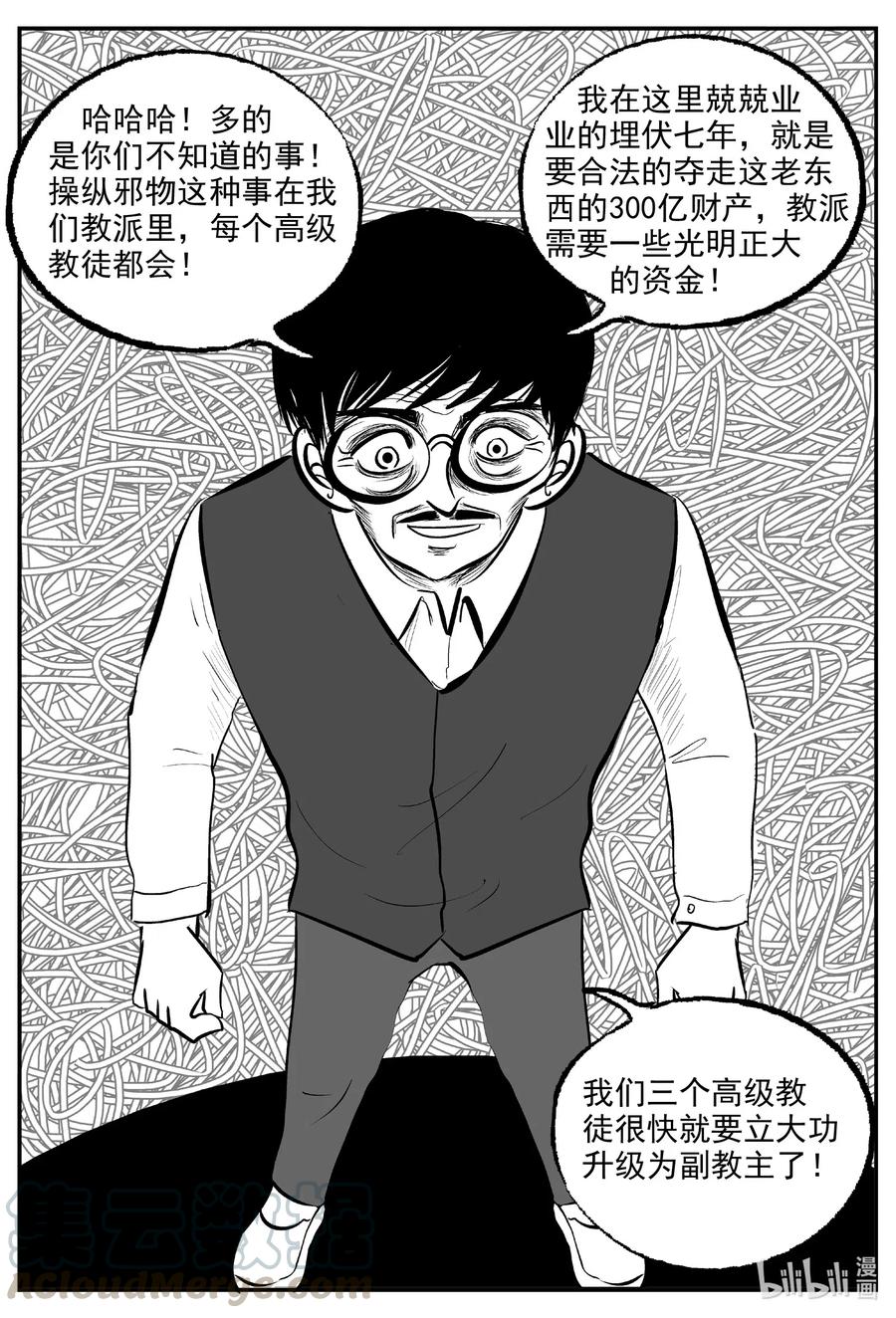 573 邪恶生物档案12