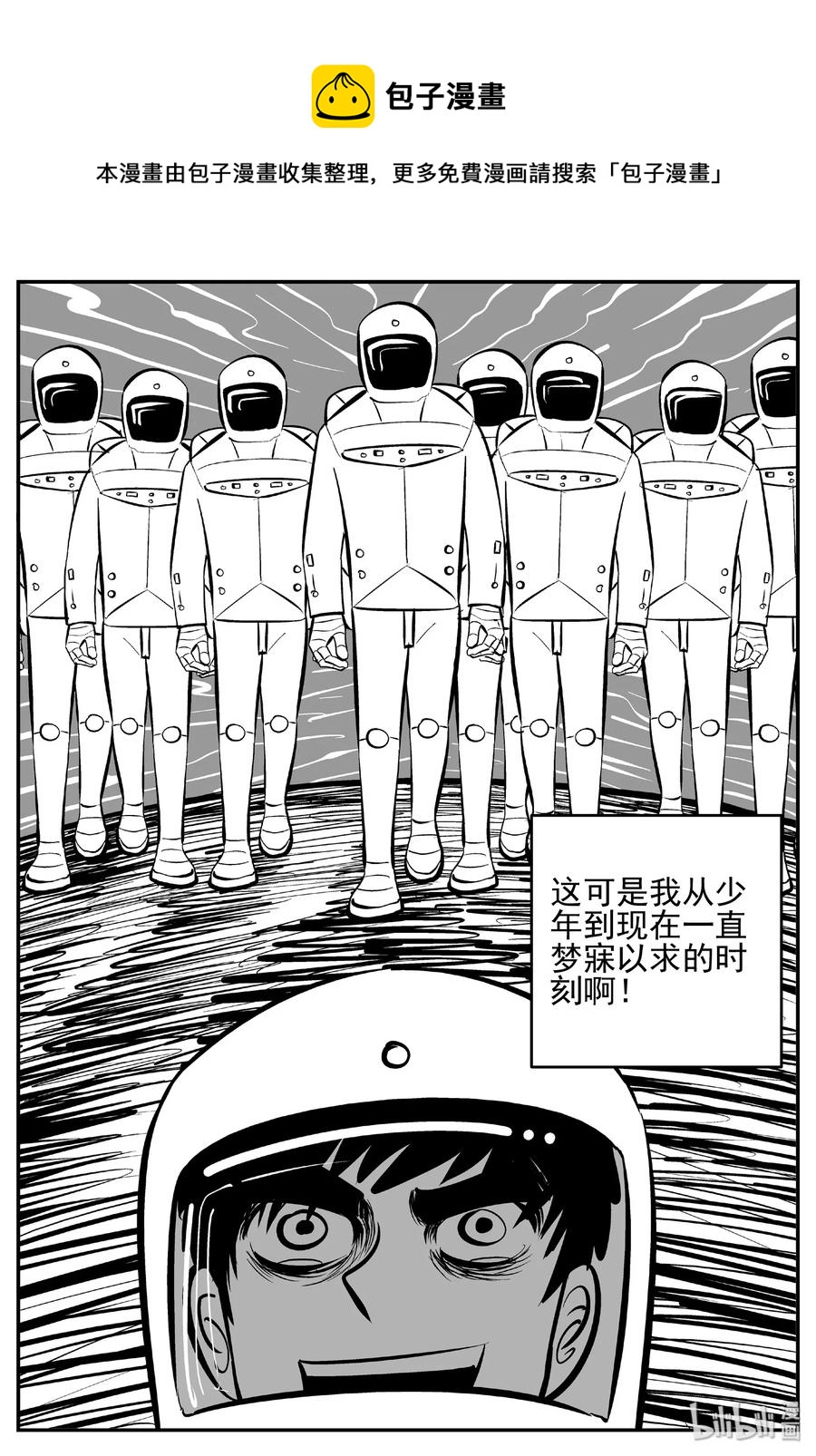 458 诡域之星5