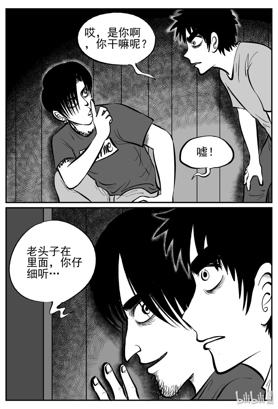 244 怪潭山庄（7）10