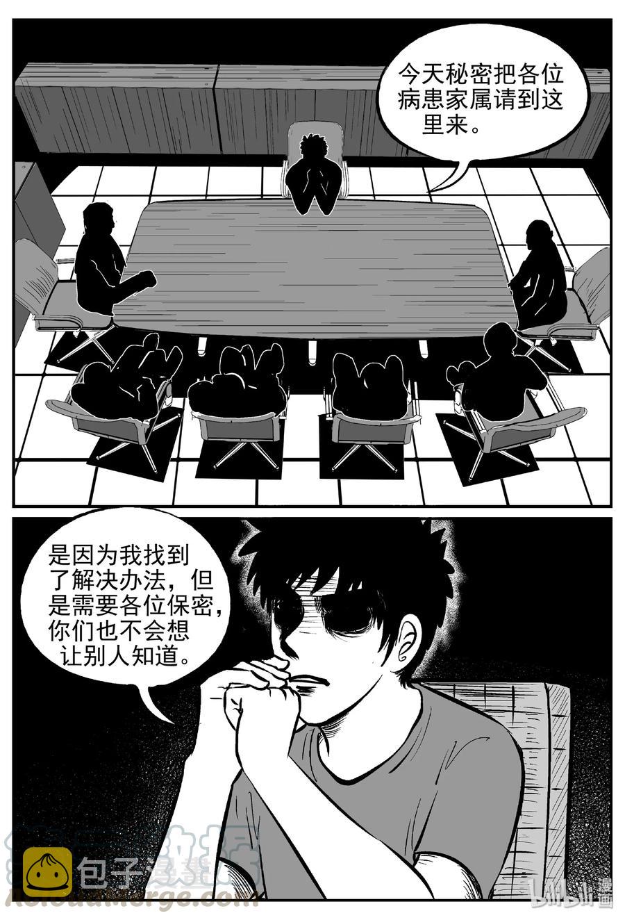 395 怪病（5）18