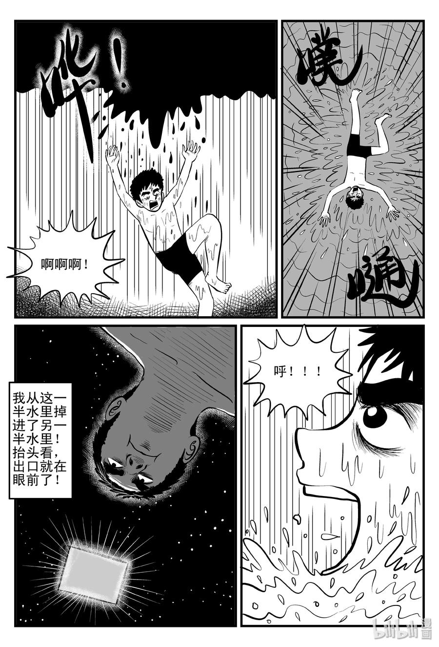 100 水井怪谈（1）10