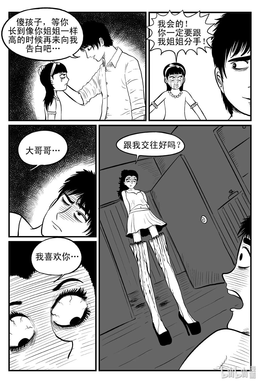 075 一分钟怪异故事（1）5