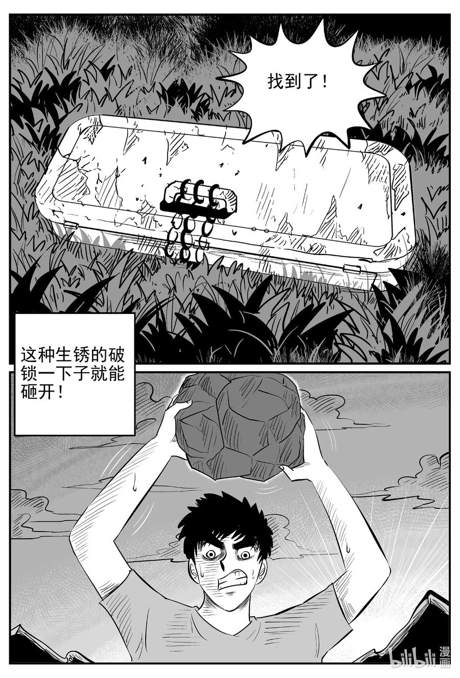 541 回家之路13