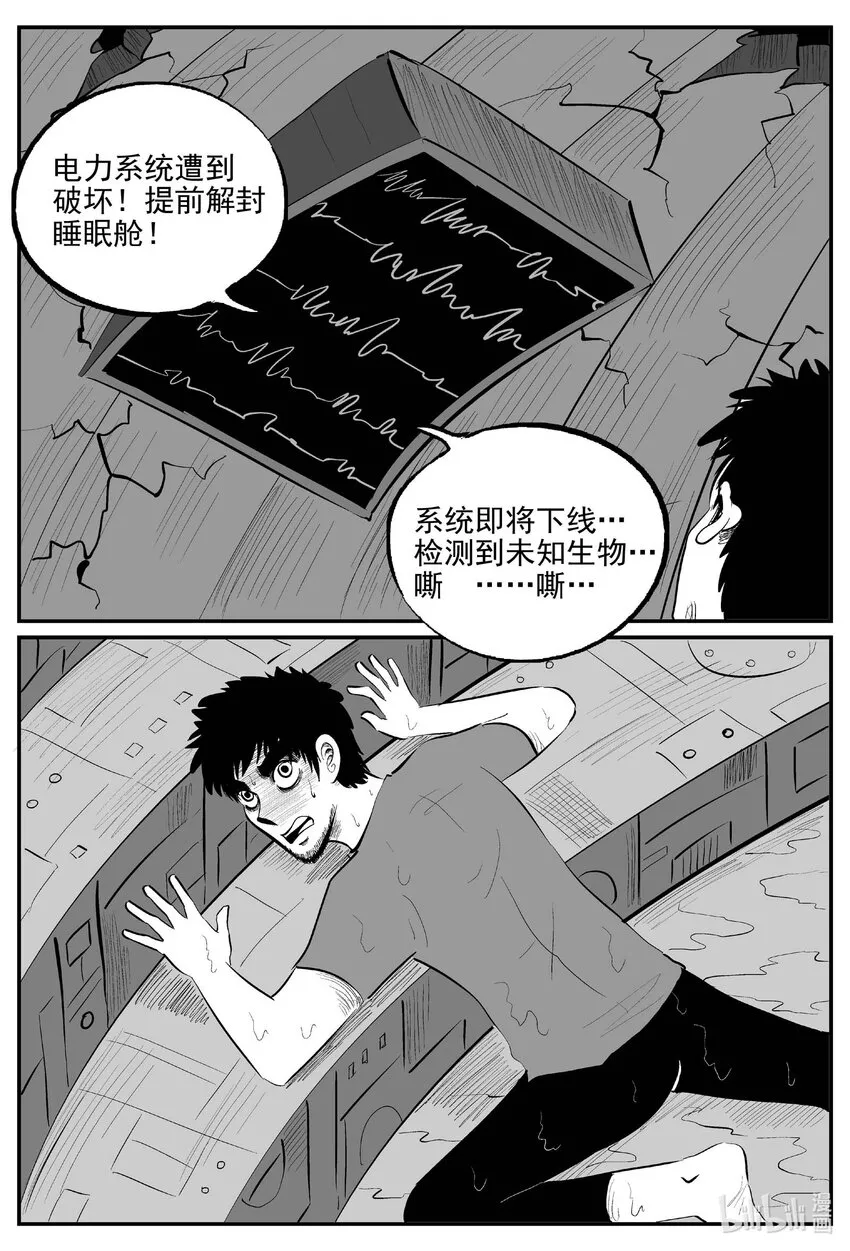 850 人类末日之旅11