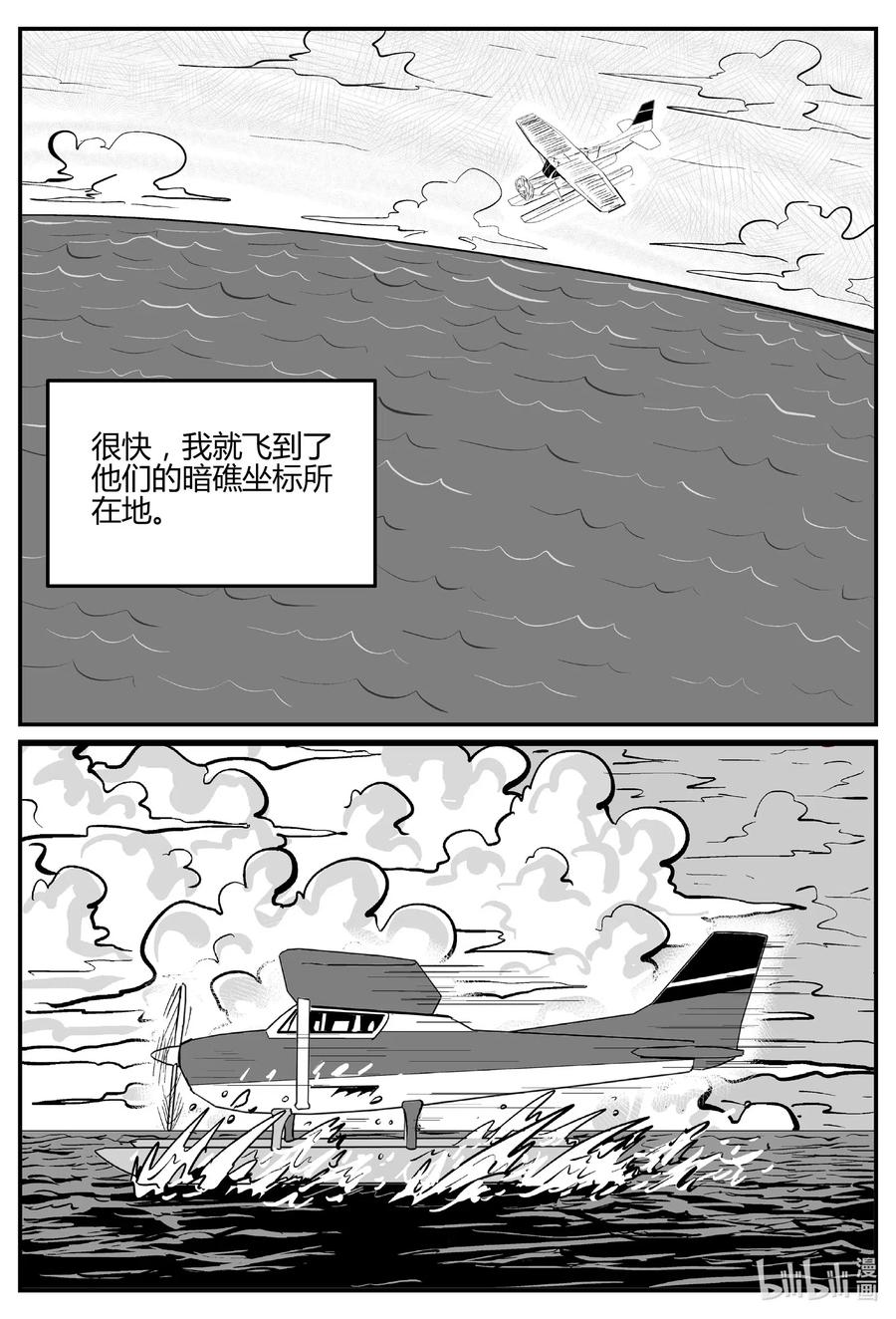 550 地球之子11