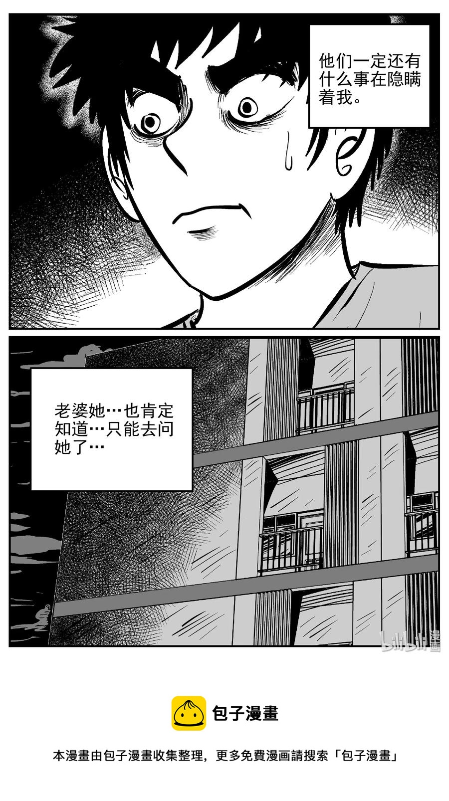 394 怪病（4）26