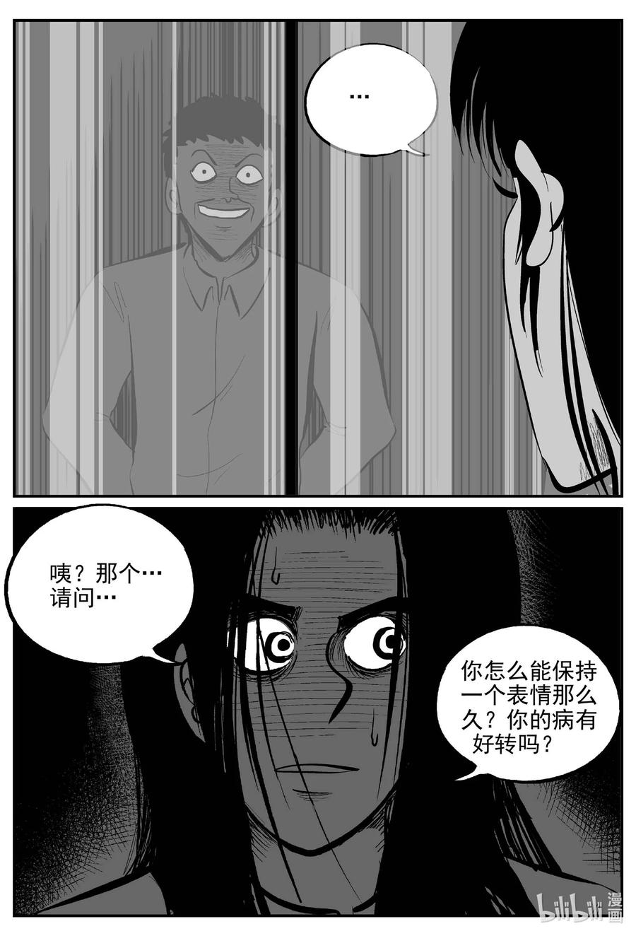 671 一分钟怪异故事18