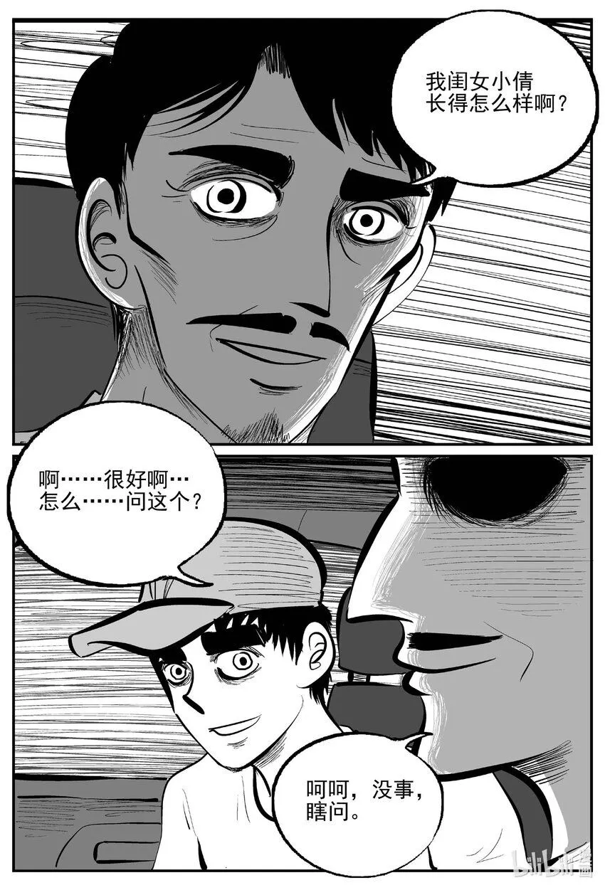 895 地上天国的魔音12