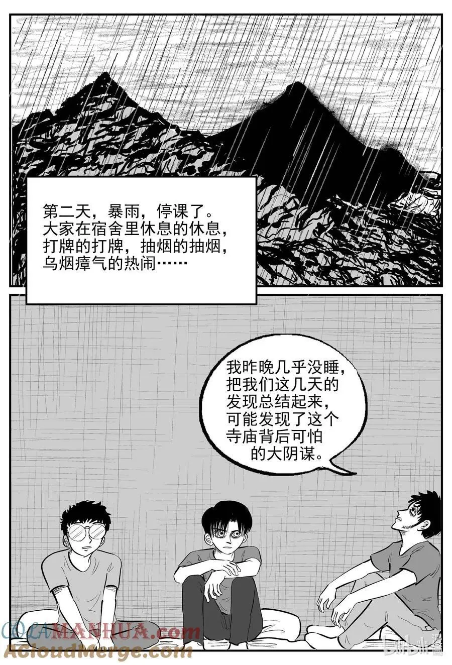 960 轮转寺之谜8