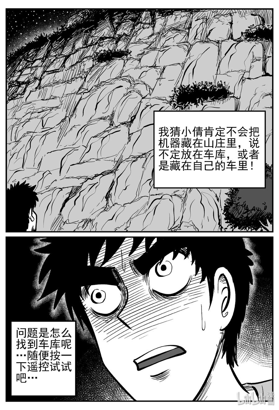 251 怪潭山庄（14）17