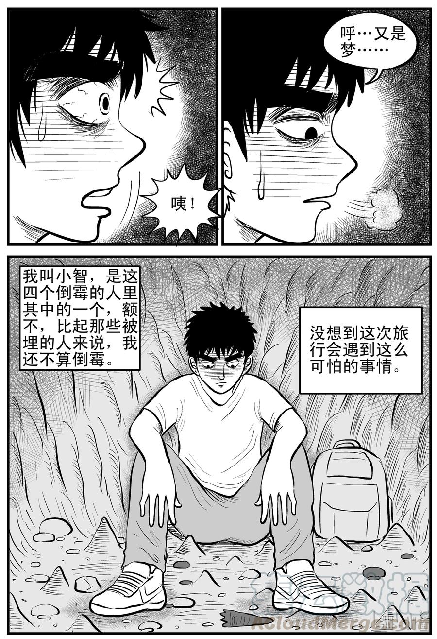 154 洞穴奇案（1）9