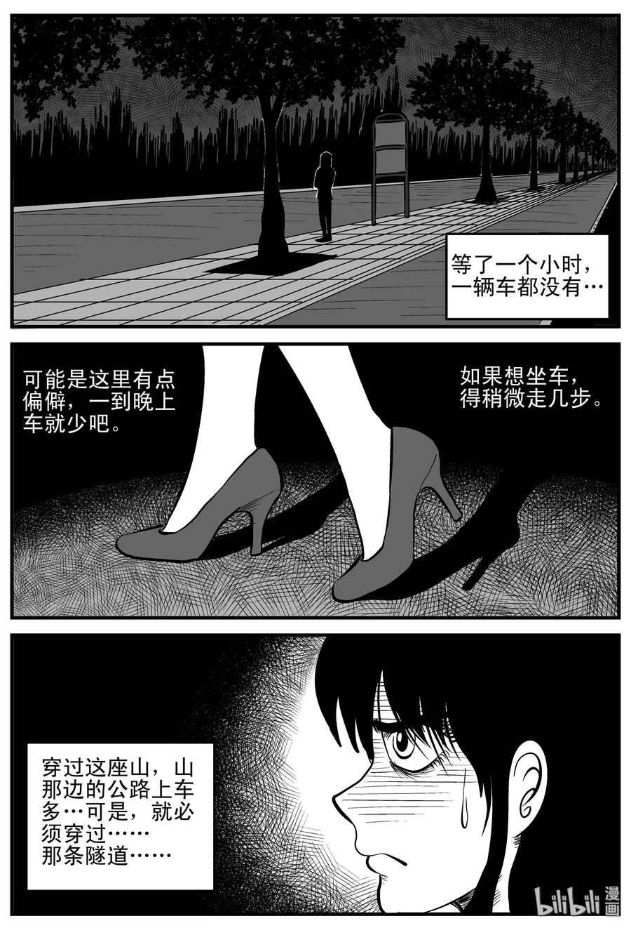 183 黑洞（2）5