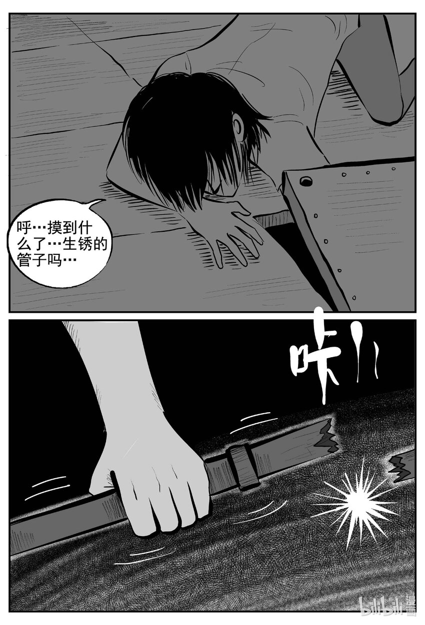 763 《Heartbreaker》5