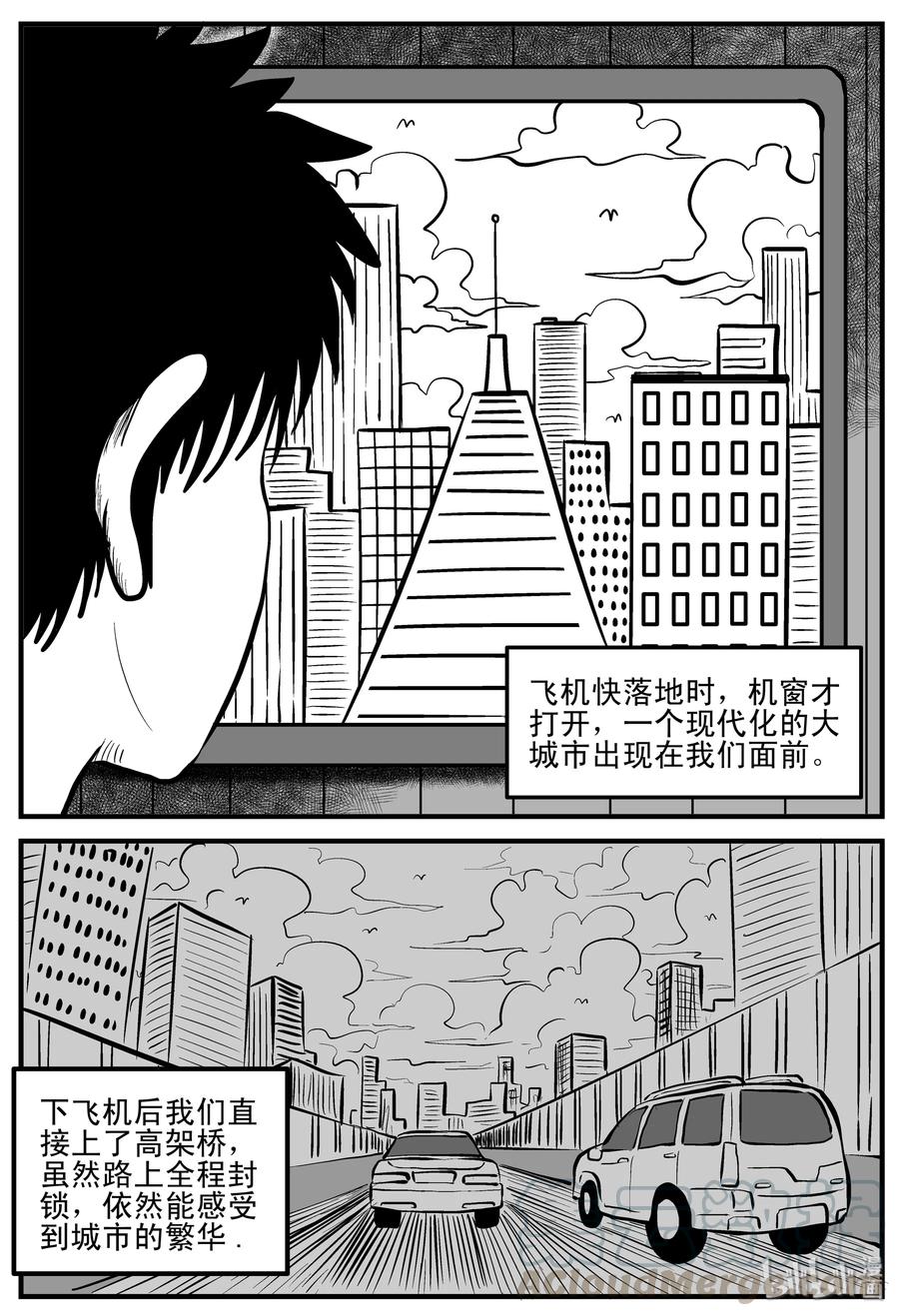 197 罗刹国游记3