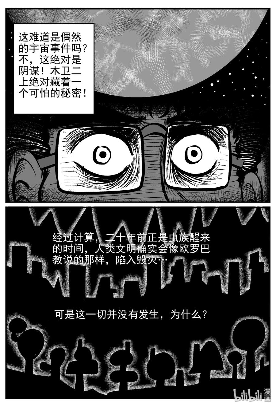 462 诡域之星8