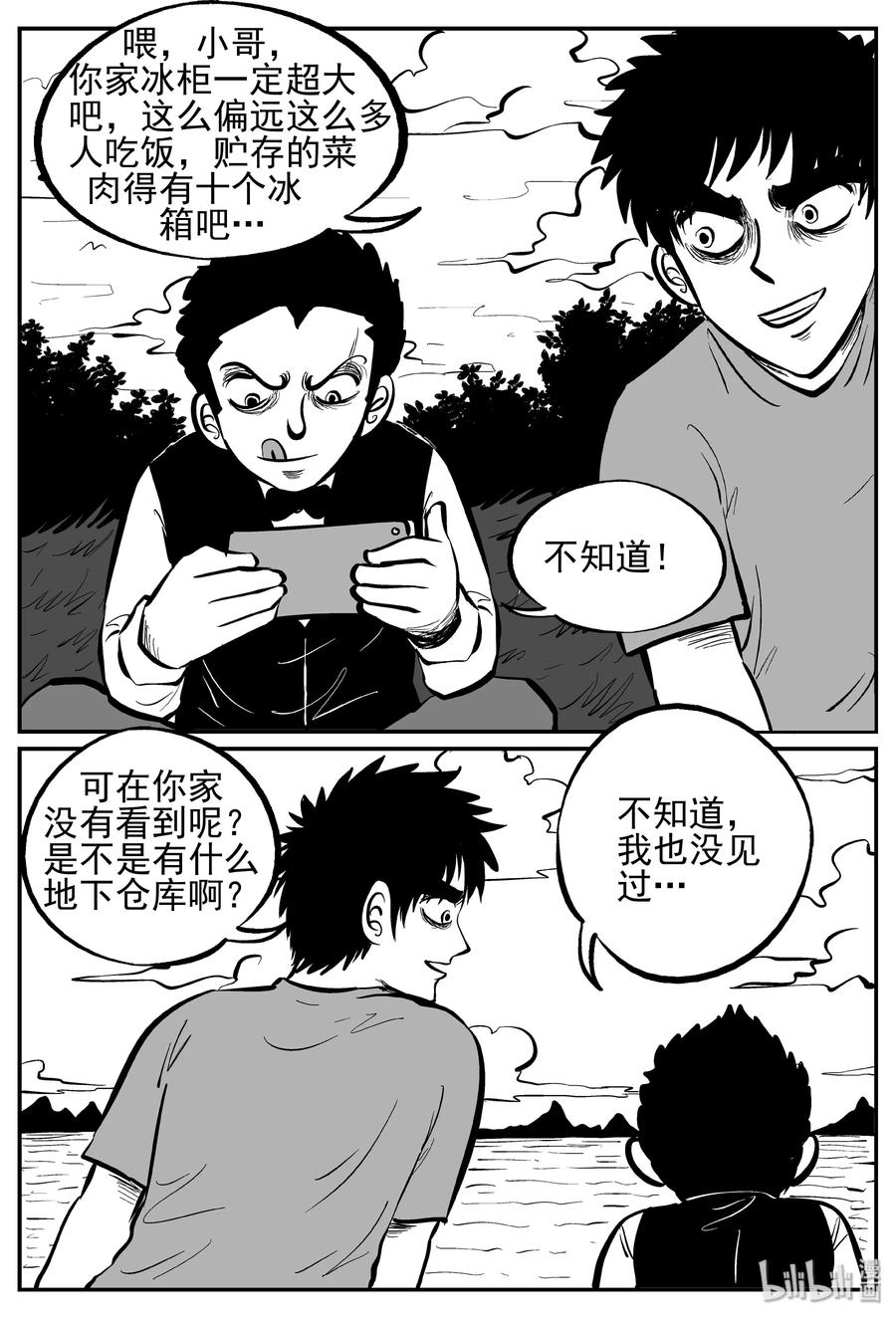 241 怪潭山庄（4）7