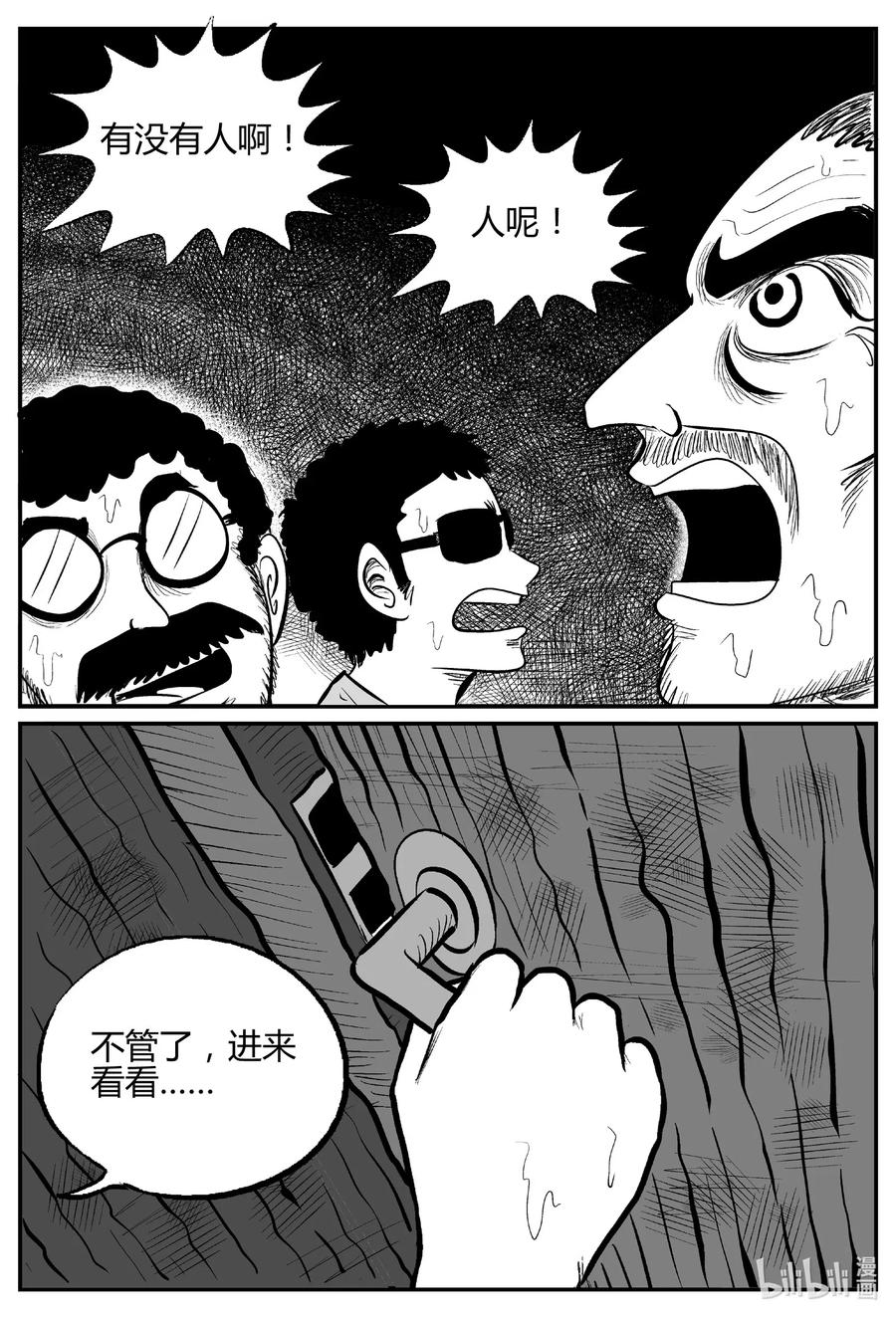 521 幽灵船1