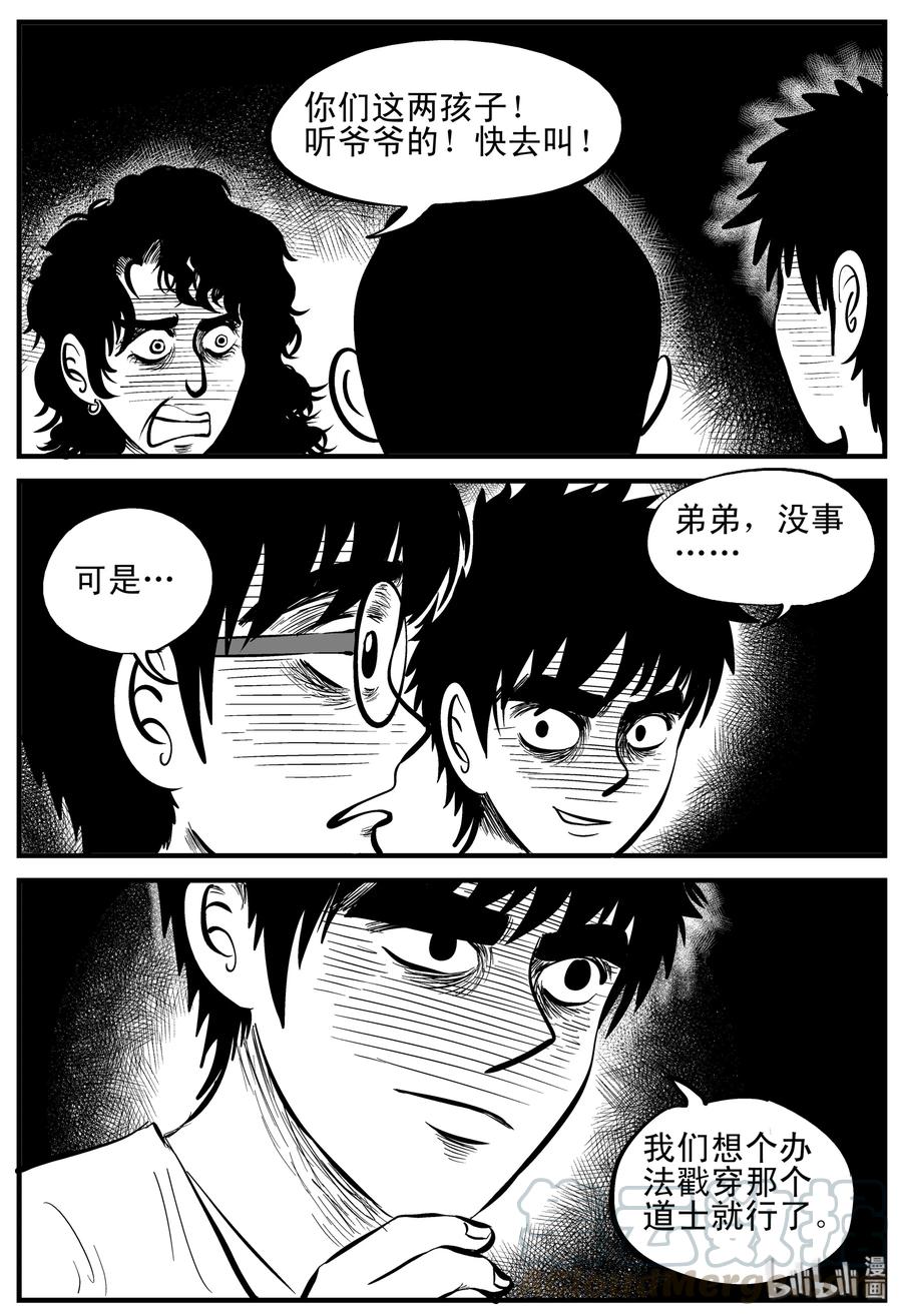 161 咒（1）9