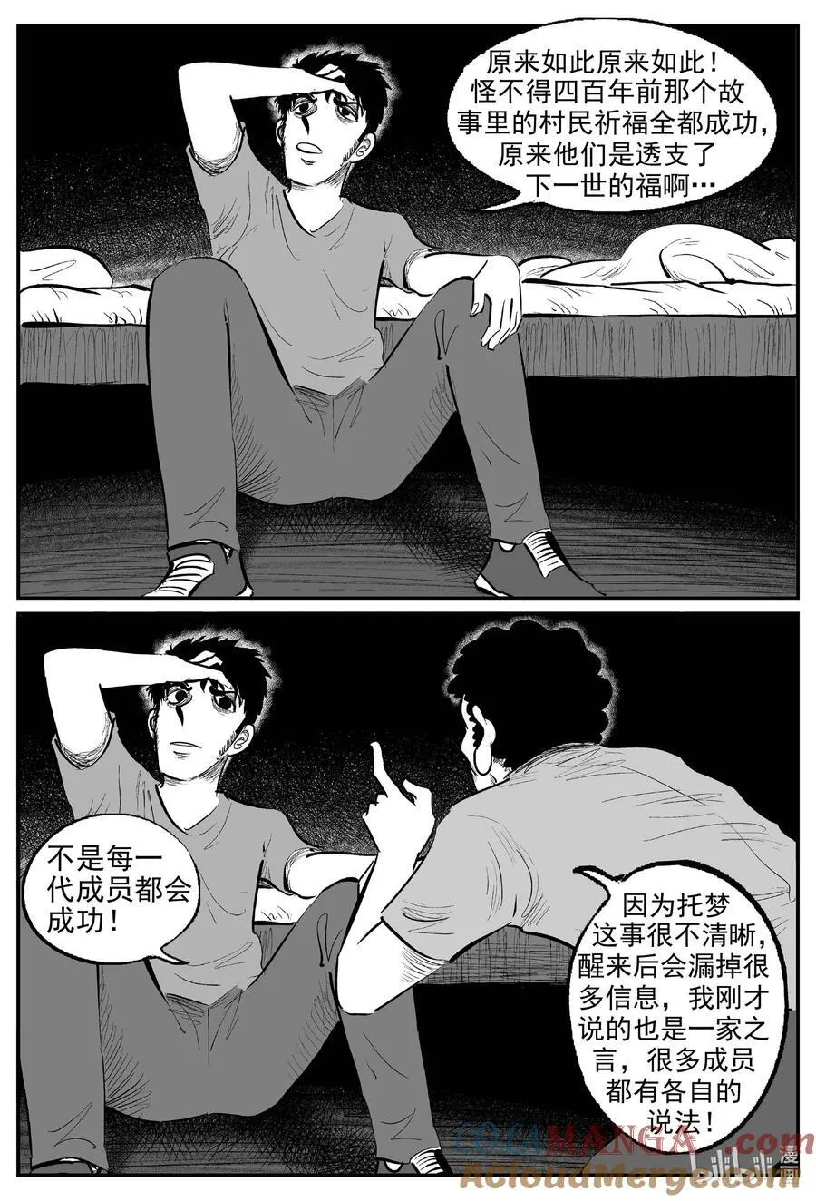 967 轮转寺之谜12