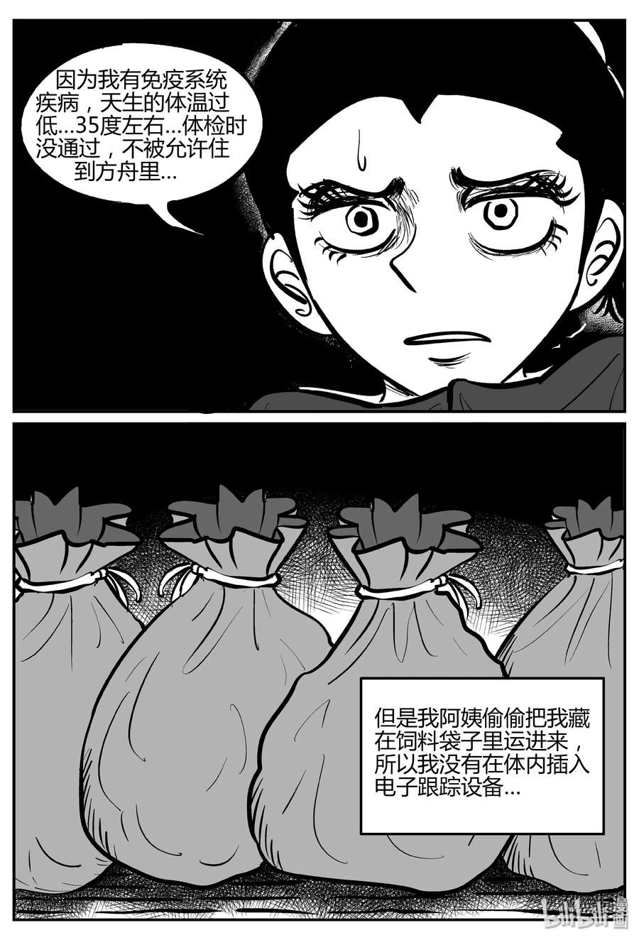 063 它：舟（4）10