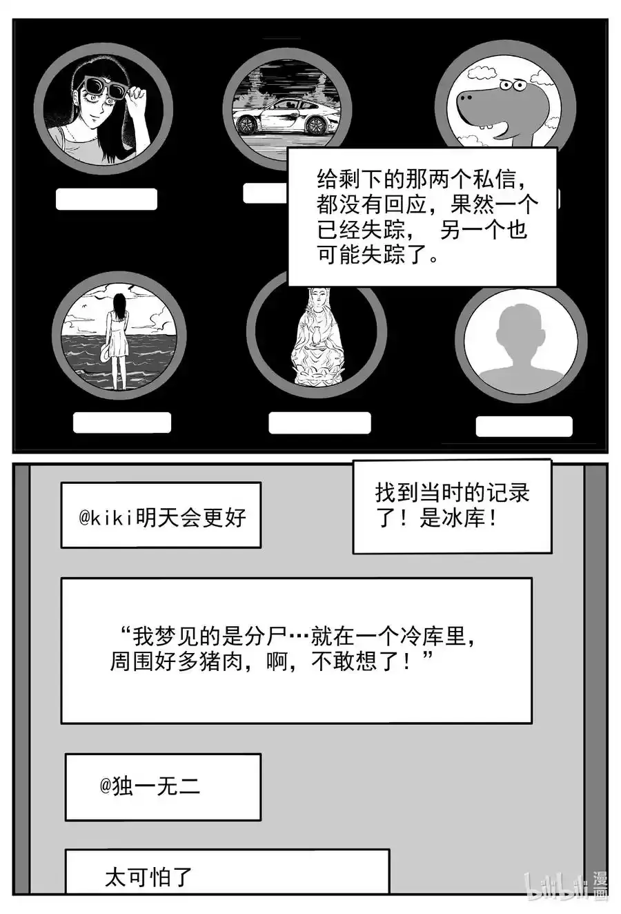 607 梦男5