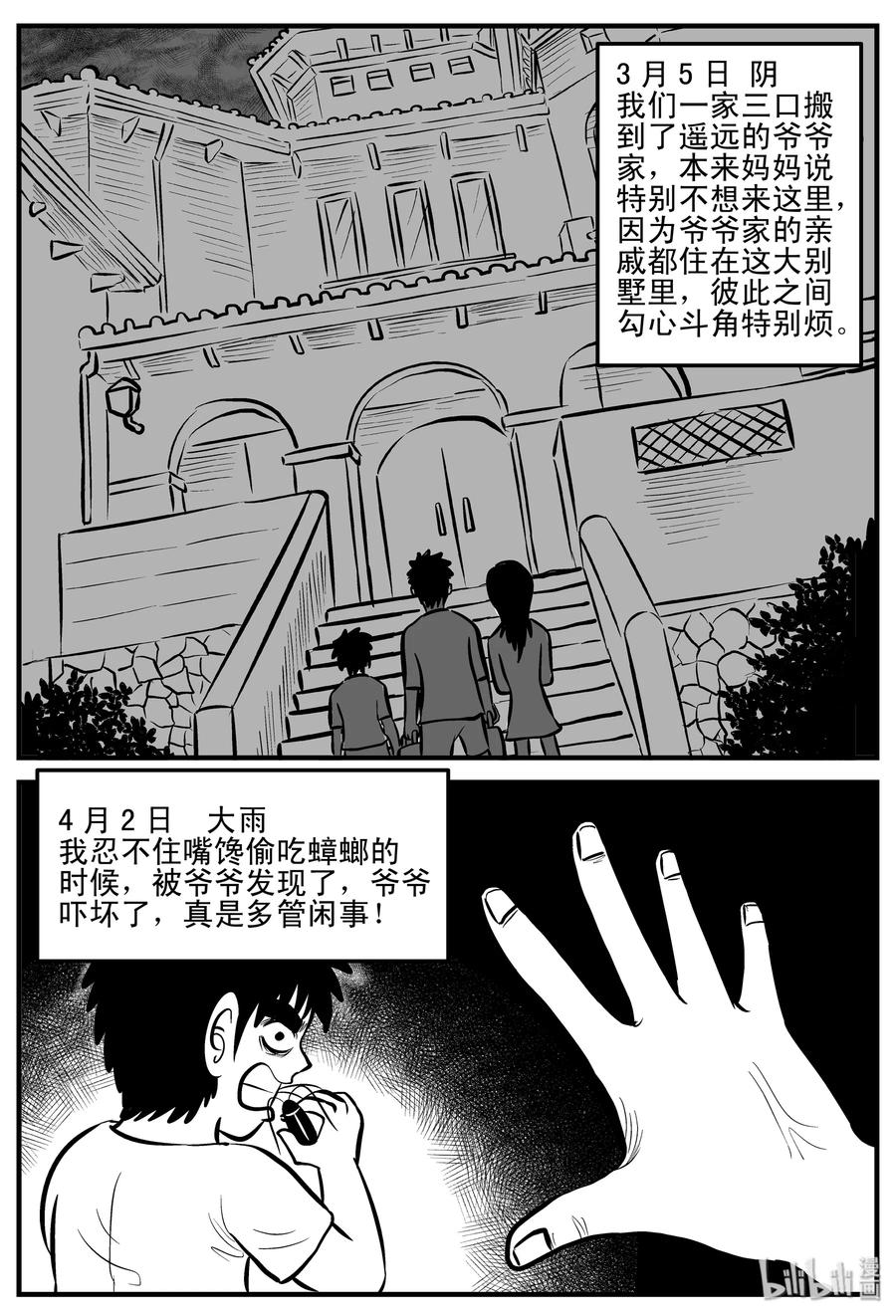 187 小智正传7