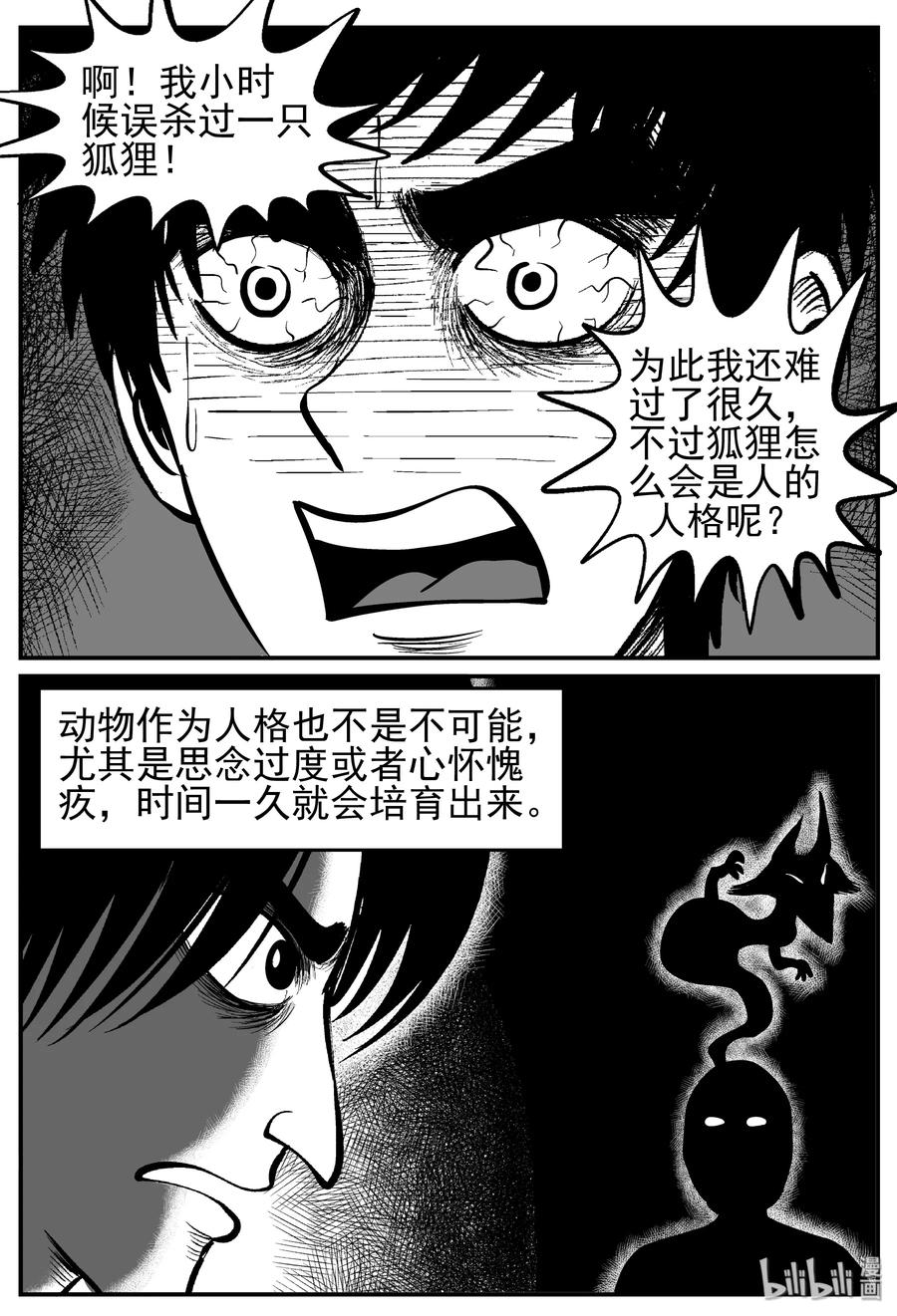 221 镜中人（1）11