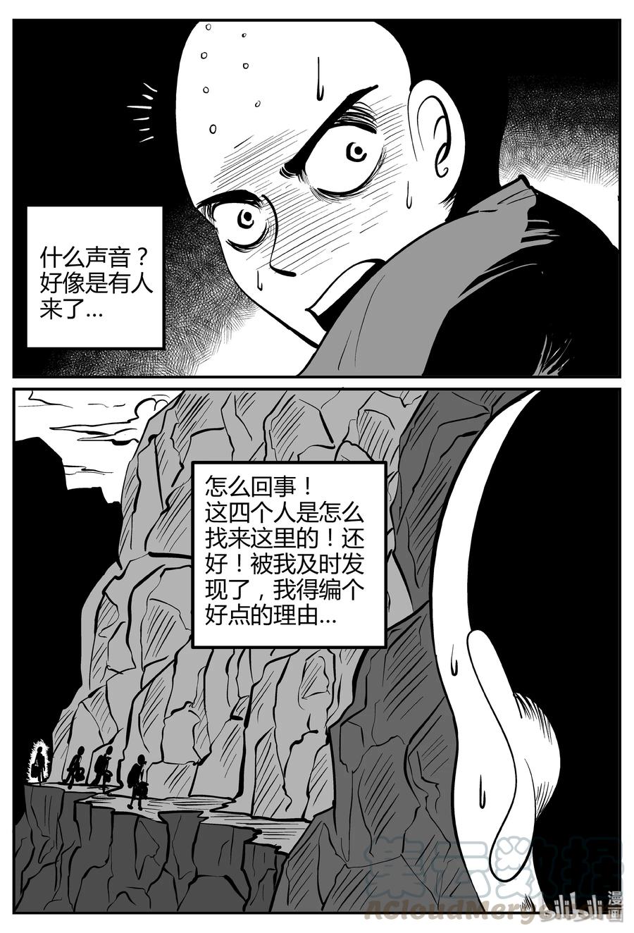 262 黄粱六梦（6）6