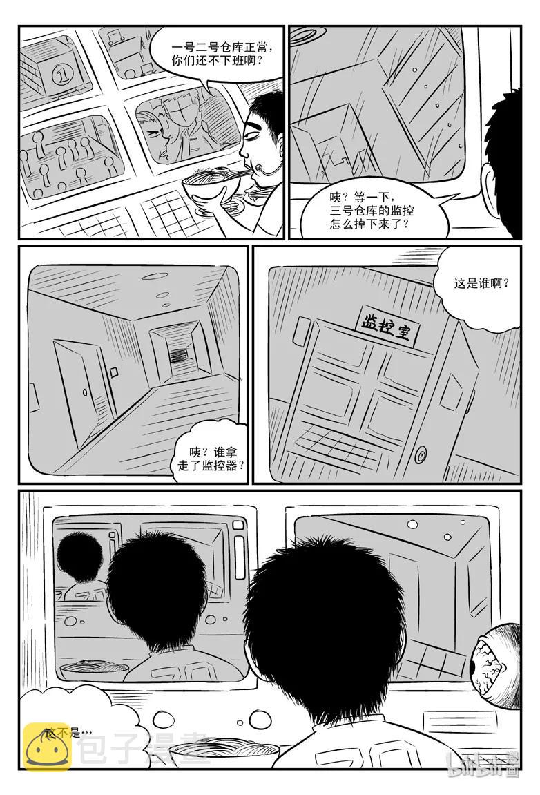 077 一分钟怪异故事（3）5