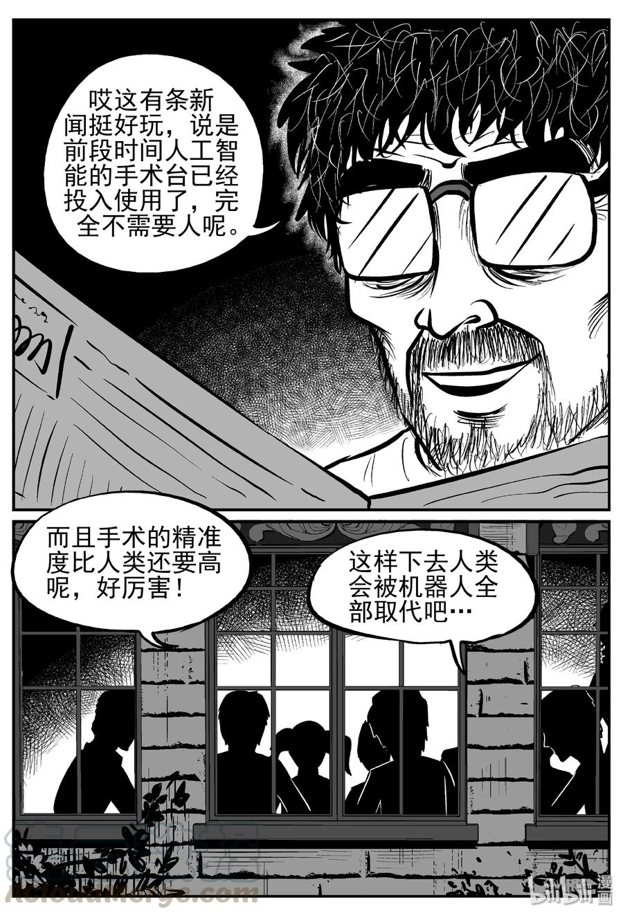 246 怪潭山庄（9）18