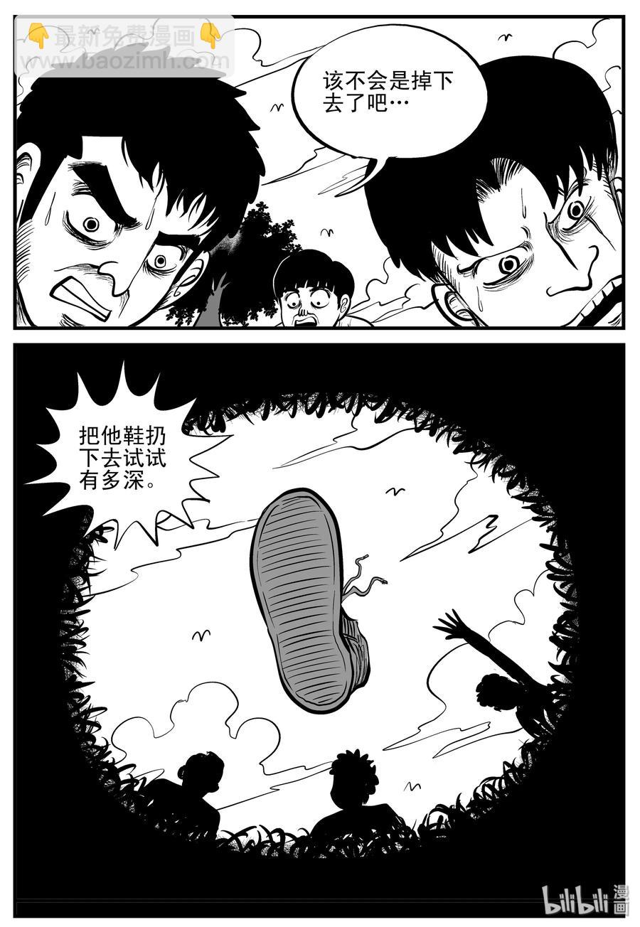 203 无底洞（2）17