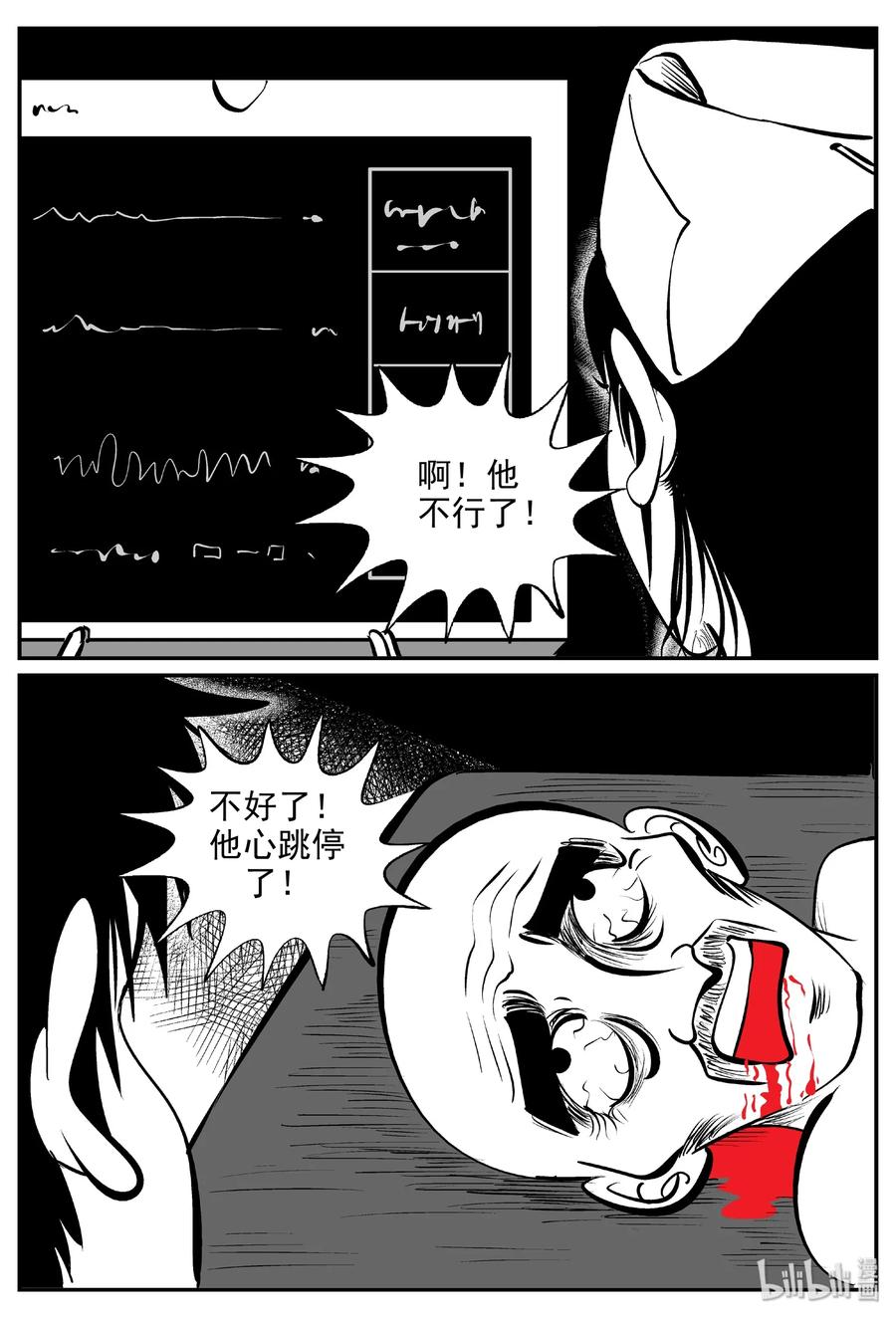 393 怪病（3）16