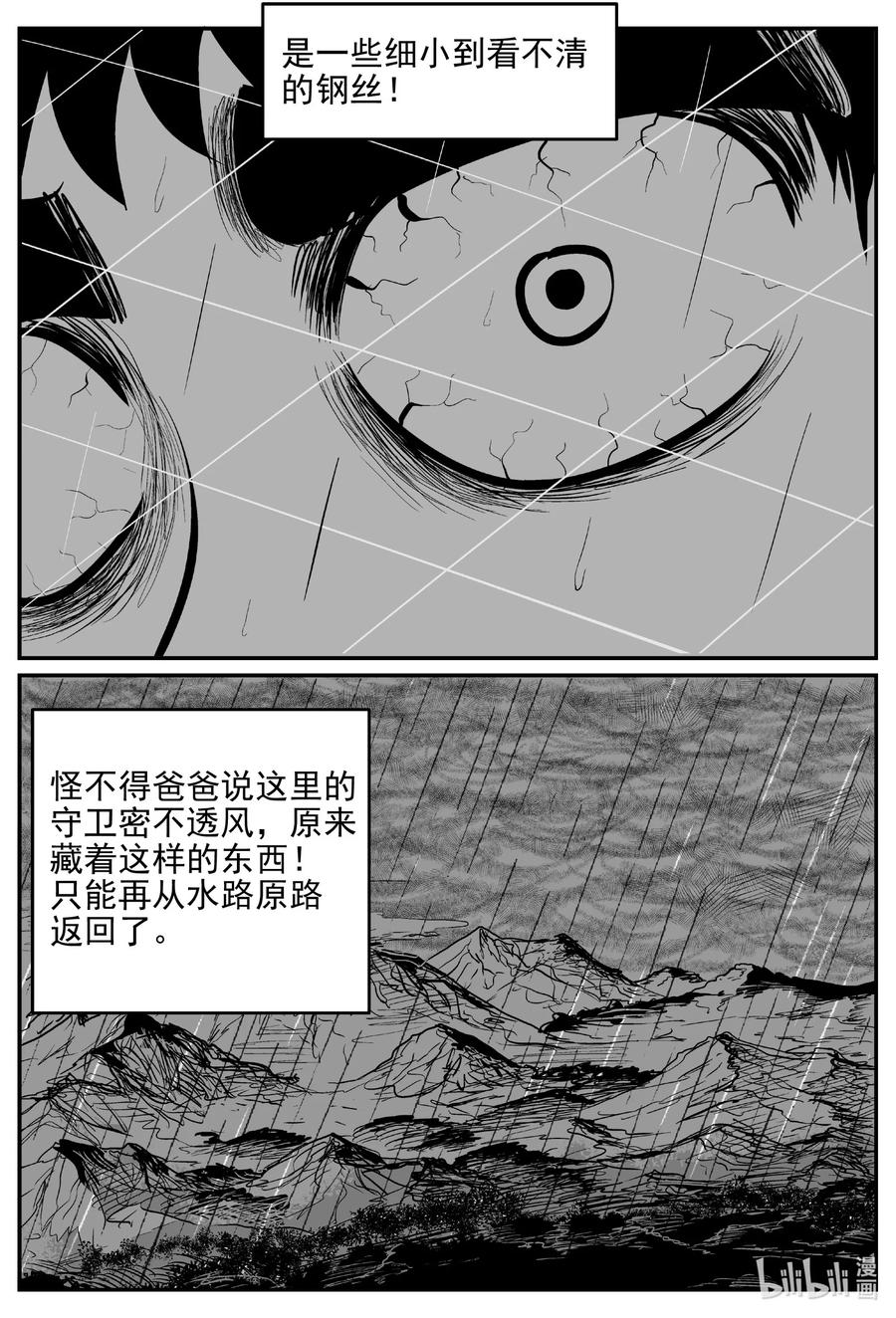 626 深海之旅11