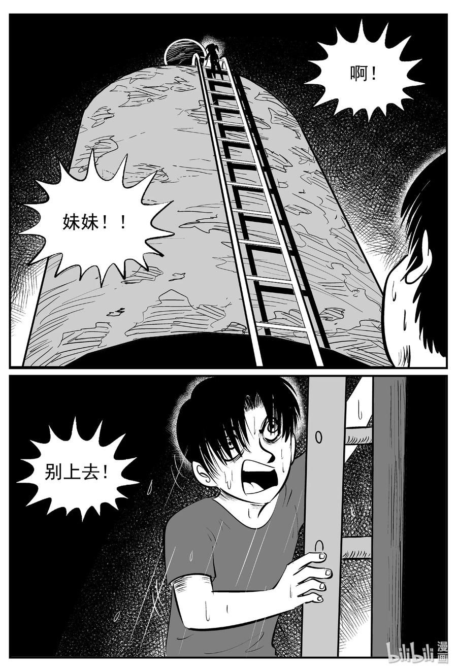 434 水管里的女哭声10