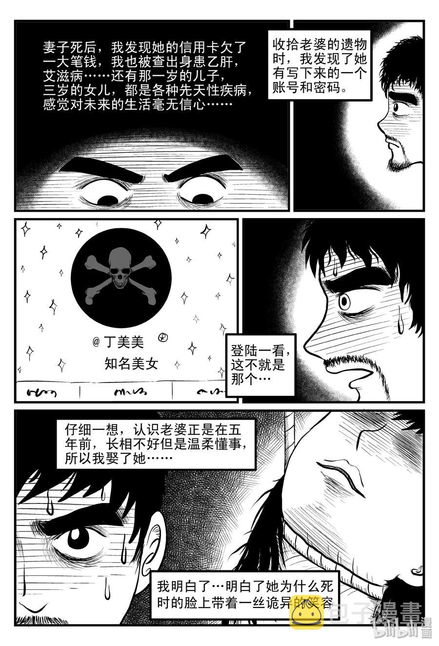 081 一分钟怪异故事（7）10