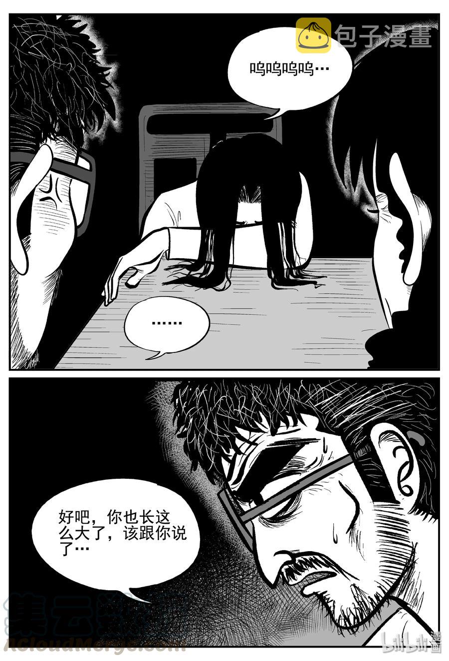 253 忧郁症（1）12