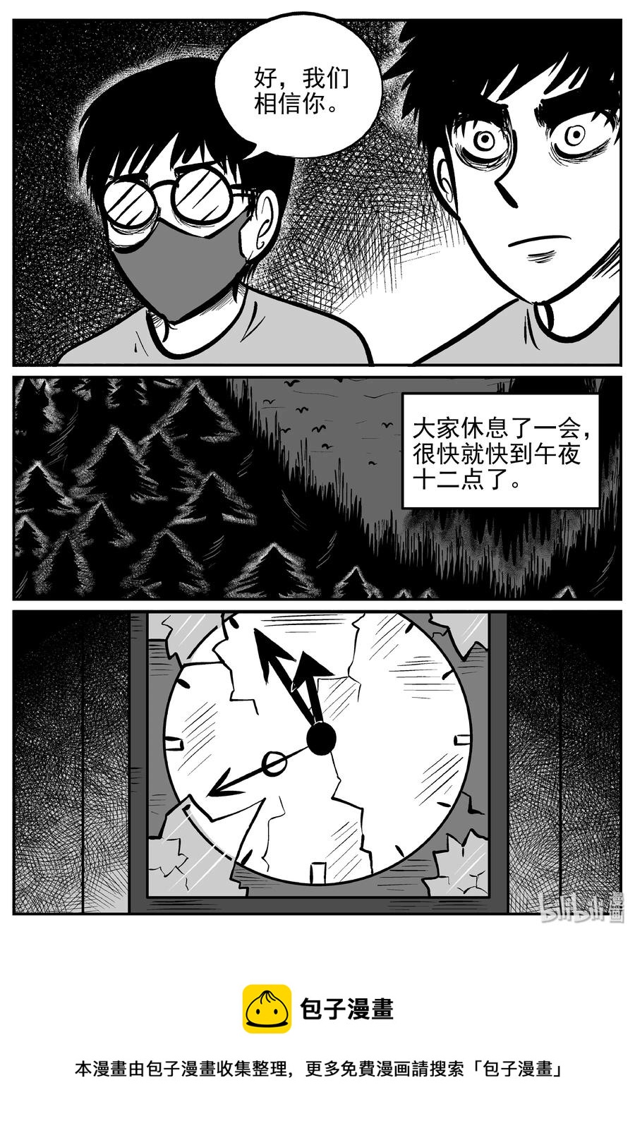 171 消失的走廊续集（2）26