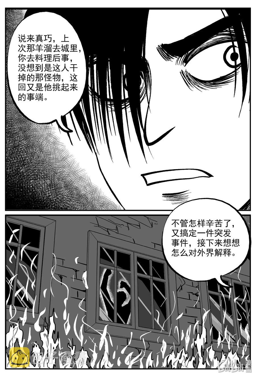 323 谜岛（7）23