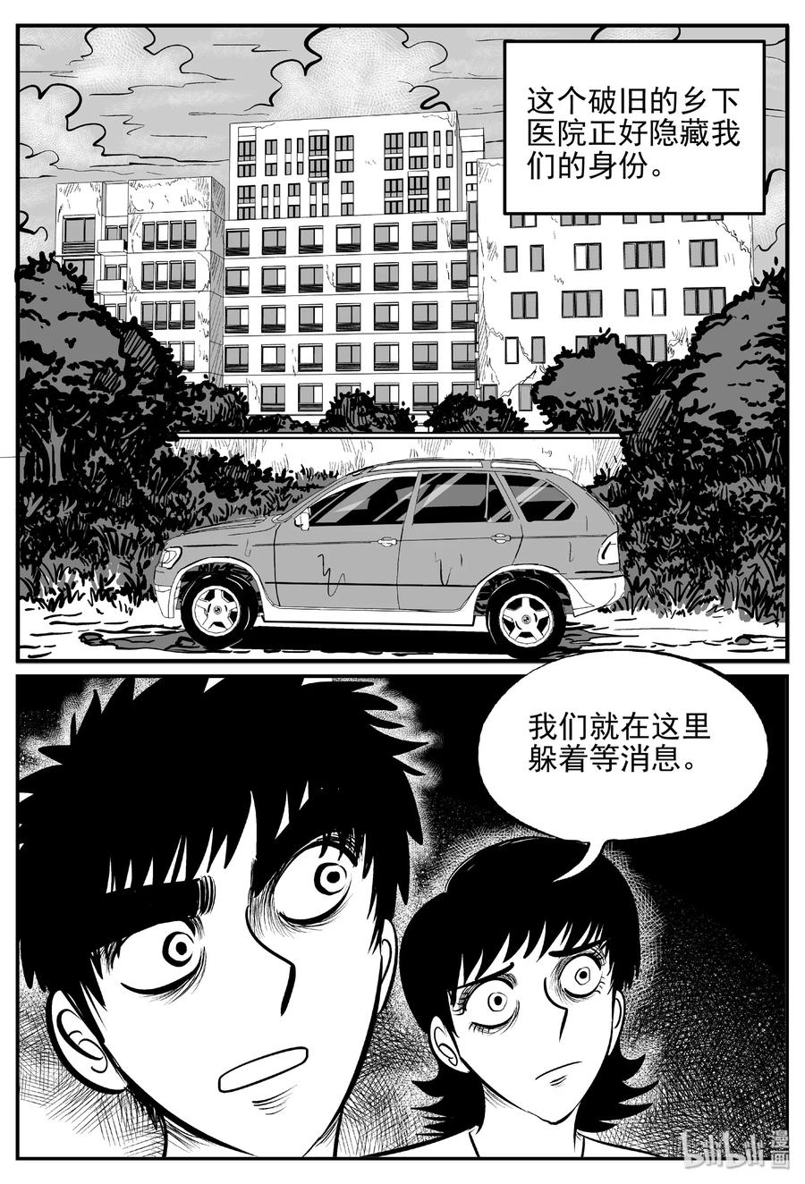 396 怪病（6）10