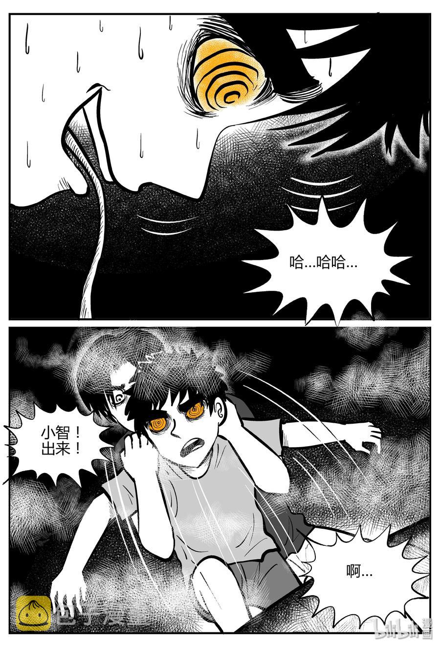 307 寄生虫（5）7
