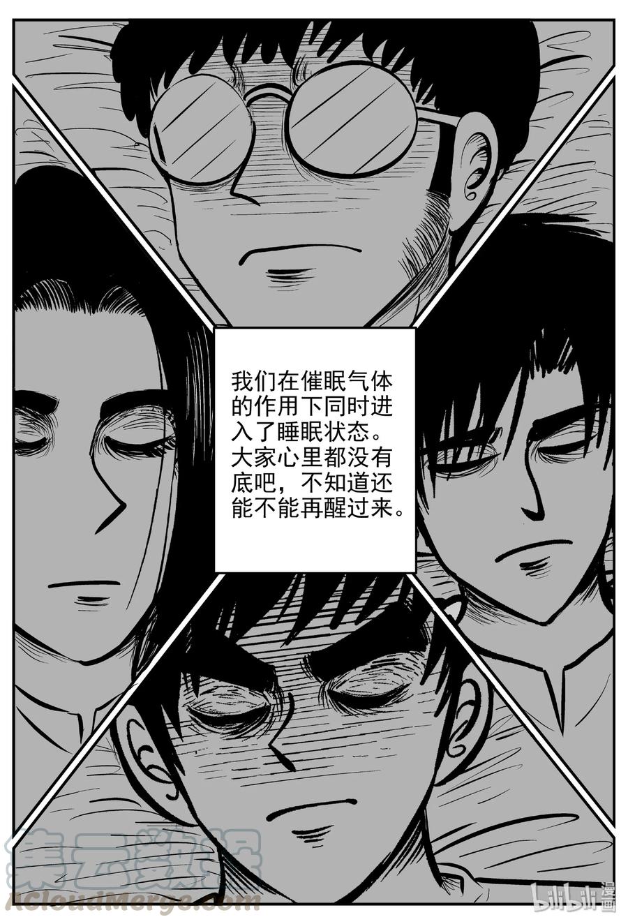 461 诡域之星3