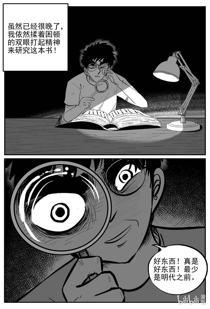 821 一分钟怪异故事8